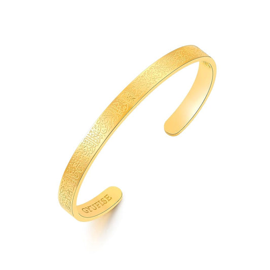 AYAT UL KURSI BANGLE with BOX